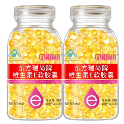 买1送1维生素e软胶囊涂斑痘印纹
