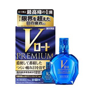 日本原装乐敦V钻系列眼药水缓解眼睛干涩疲劳充血血丝止痒滴眼液