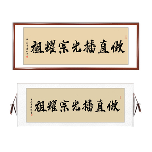 做直播光宗耀祖挂画办公室抖音道具牌匾直播间装饰画手写字画定制