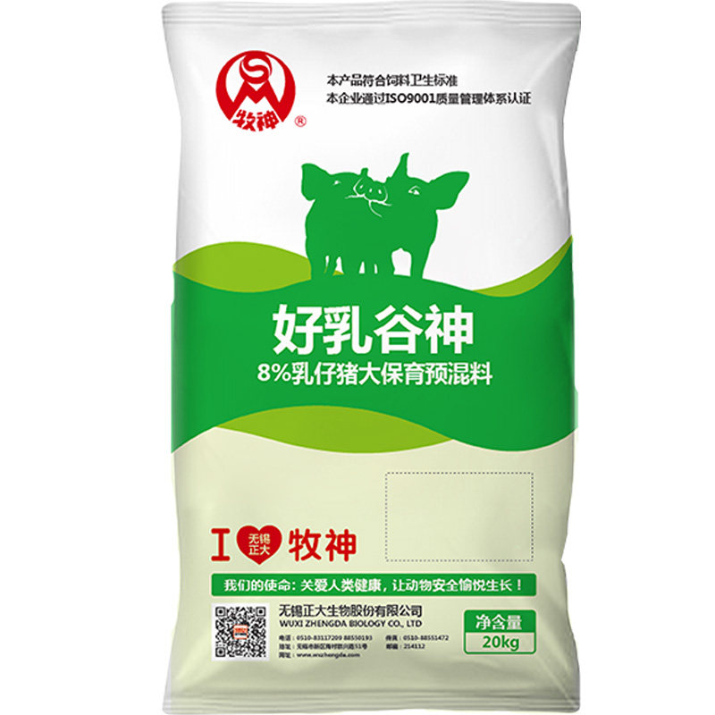 猪饲料
