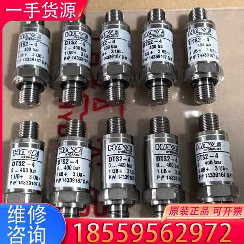 【询价】HAWE哈威压力传感器DTS2-4 压力范围0-400bar适用