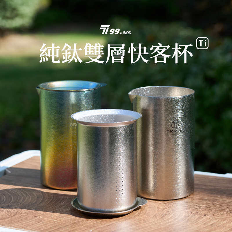 户外纯钛泡茶器便携旅行茶具套装茶杯双层露营钛合金快客杯钛茶具