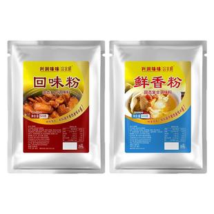 洽食香回味粉商用卤菜烧烤回味增香粉香料味香粉鲜香粉复合调味料
