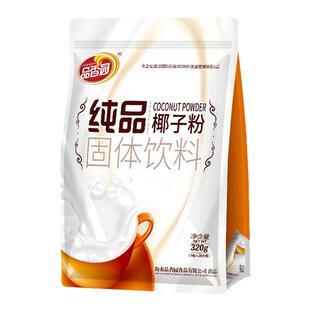 品香园海南特产纯品椰子粉小袋装速溶冲饮椰奶椰汁早餐代餐椰汁粉