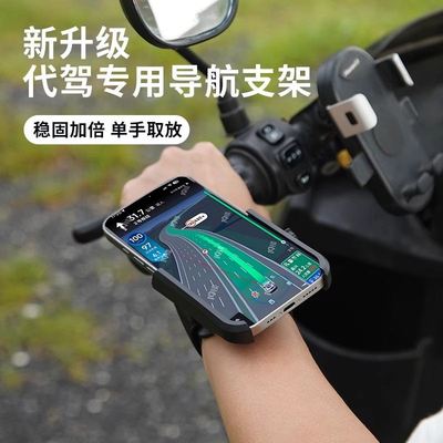 手腕手机支架手机架代驾导航挂手臂戴腕带绑在胳膊直播手机套臂包