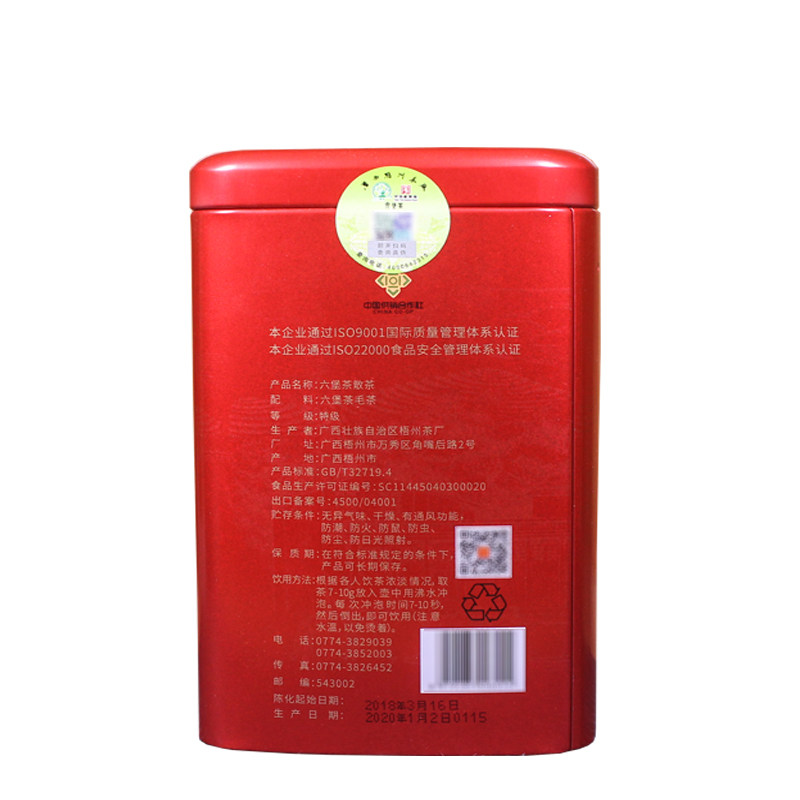 三鹤陈化广西梧州六堡茶18罐