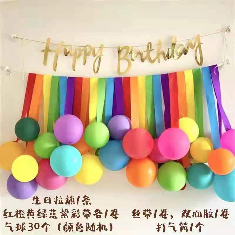 皱纹纸卷拉花彩带气球流苏纸飘带彩色背景墙派对装饰宝宝生日道具
