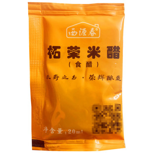 西源春外卖小包米醋20ml*10包凉拌菜饺子醋 福鼎肉片辣椒水辣椒汁