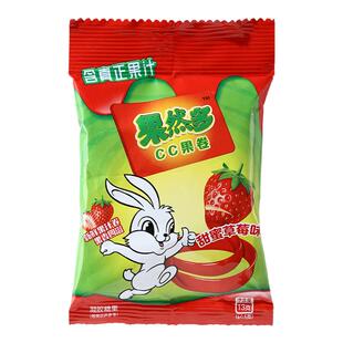 果然多CC果卷果汁卷软糖水果味卷纸糖果草莓味儿童怀旧休闲零食