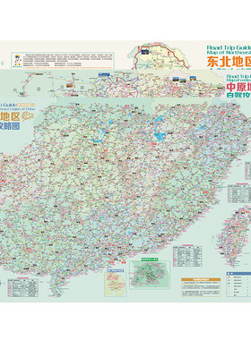 2026版东部专业自驾旅游攻略地图