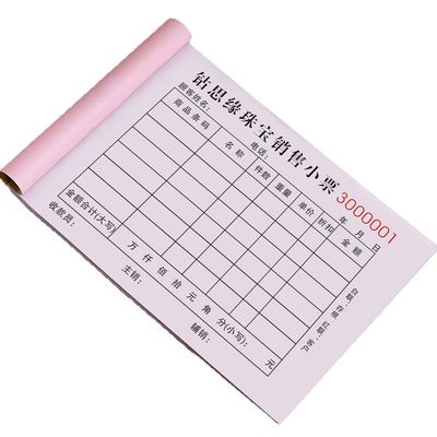 珠宝店销售小票可定制免费设计