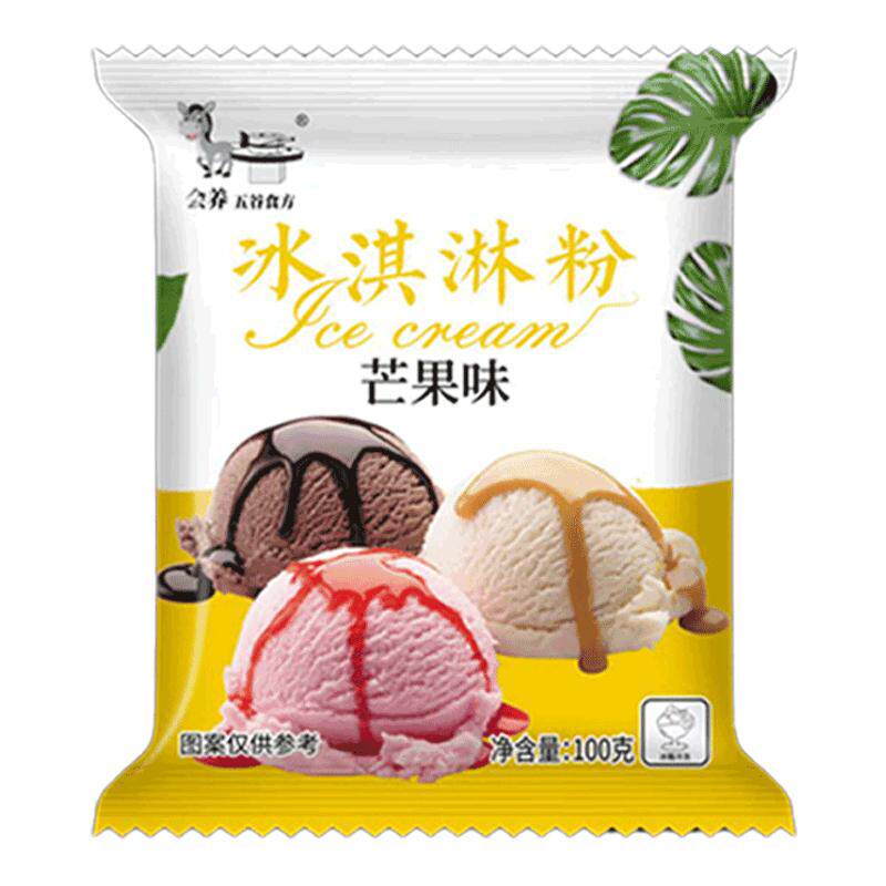 冰淇淋粉家用自制冰激凌雪糕粉冰激淋琪淋材料专用商用批发旗舰店