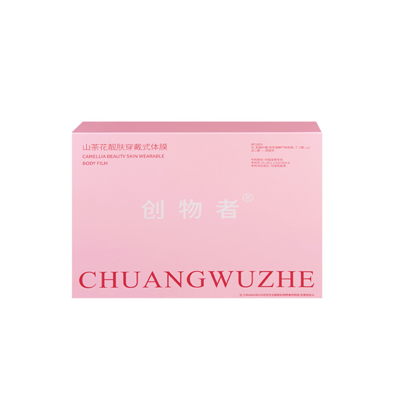 创物者蓝粉双BUFF靓肤穿戴式体膜