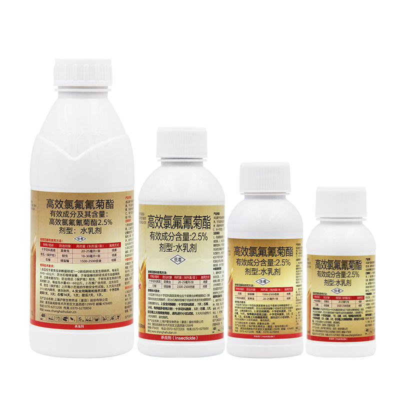 2.5%高效氯氟氰菊酯 菊酯类农药菜青虫蚜虫盲蝽蟓农药杀虫剂
