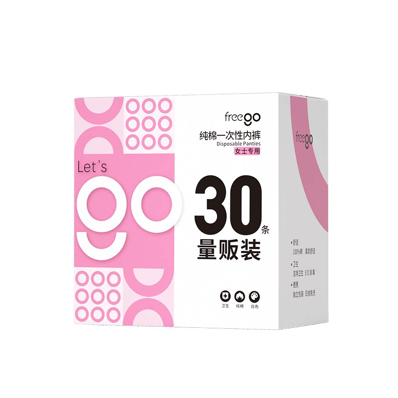女一次性内裤FREEGO纯棉