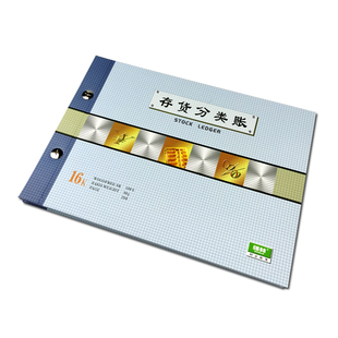 实物出入账进出货材料明细账库管台账本进销存账仓库库房出库入库出入库存货计数分类账库存台账进货帐本活页