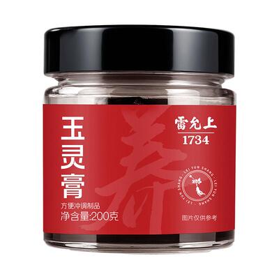 雷允上玉灵膏轻湿膏晚安膏