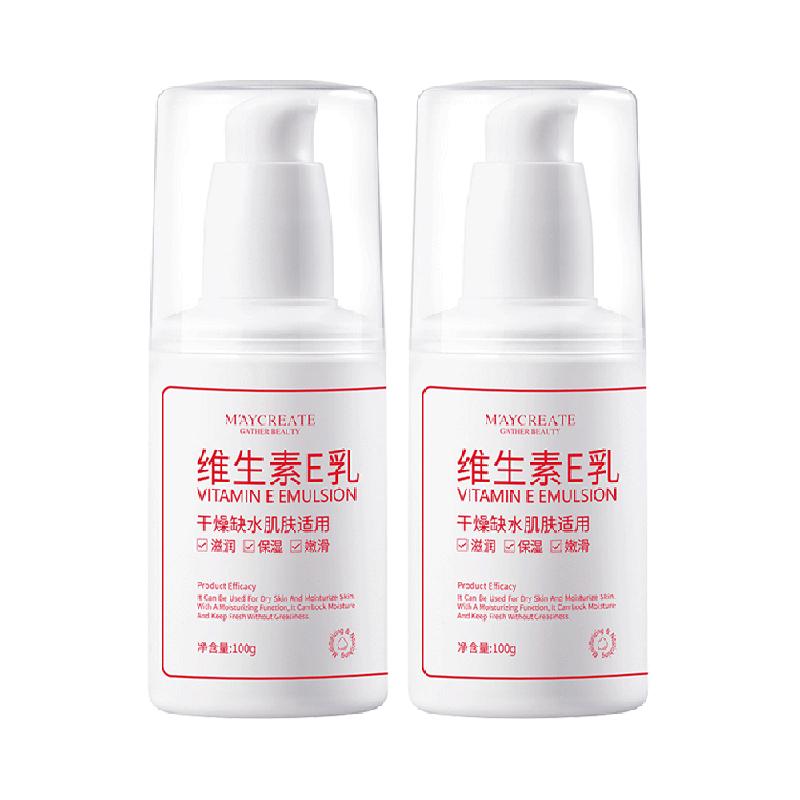 健美创研国货补水保湿滋润护肤维生素e乳100ml*2乳液面霜护肤品