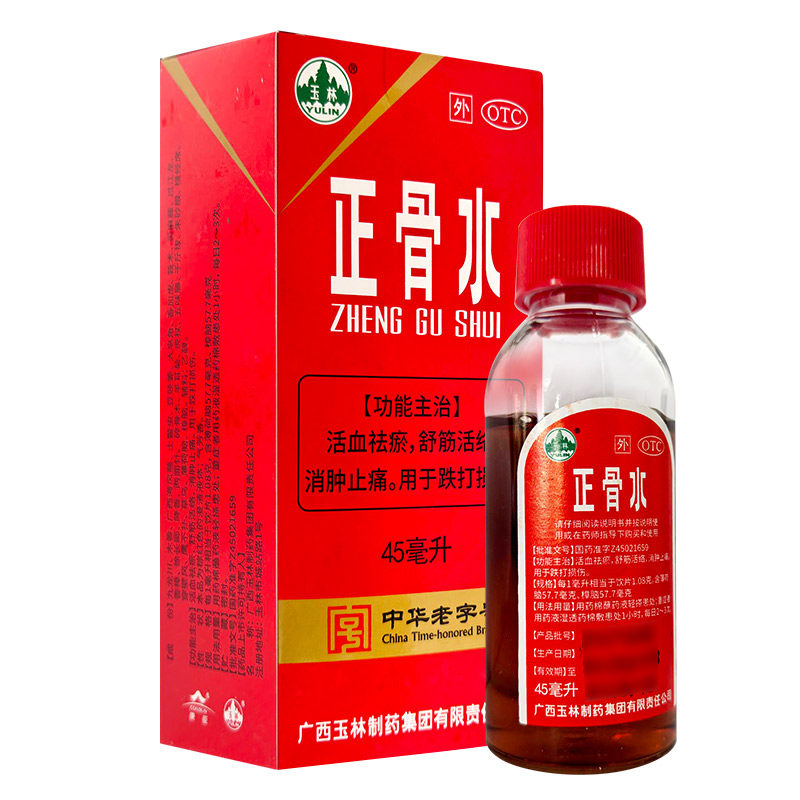 玉林 正骨水 45ml*1瓶/盒
