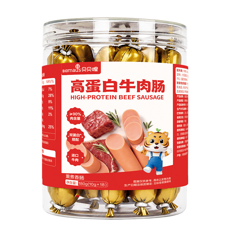 15日晚8付定】贝贝哩牛肉肠火腿香肠儿童零食牛肉肠送宝宝食谱