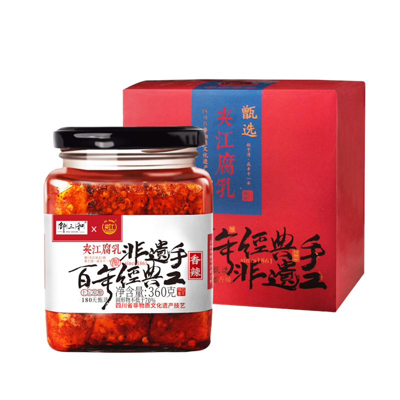夹江香辣豆腐乳四川特产礼盒装