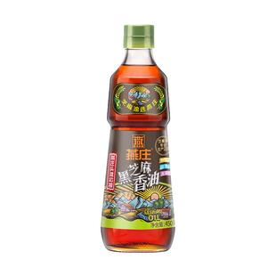 燕庄黑芝麻香油450ml*2瓶家用纯正头道初榨食用油炒菜凉拌调味品