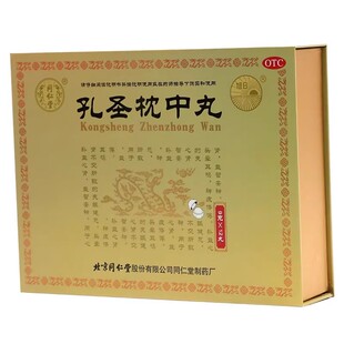 同仁堂官方正品孔圣枕中丸12丸补益心智益智安神心肾不交失眠健忘