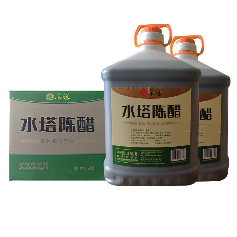 山西特产水塔陈醋10.5L两大桶装餐饮饭店45斤商用大桶陈醋整箱