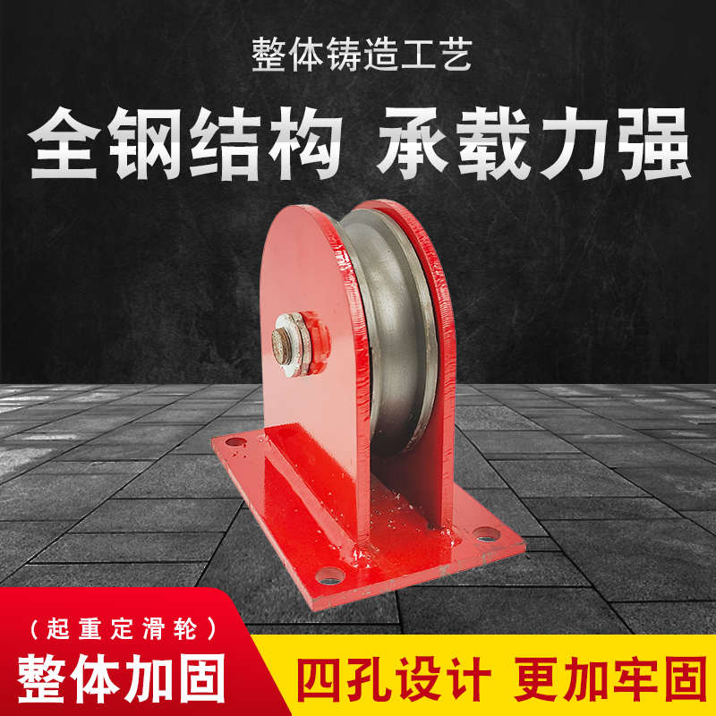 起泽国标重型带轴承吊运定滑轮组手动省力起重滑车钢丝绳滑轮吊钩