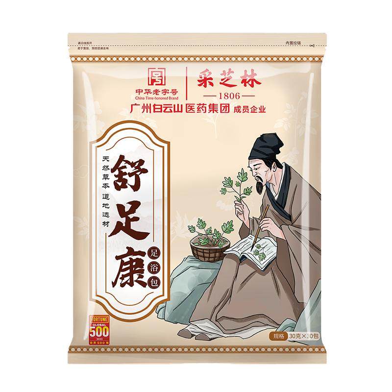 药企专研臭脚汗脚丨泡脚包第1名!