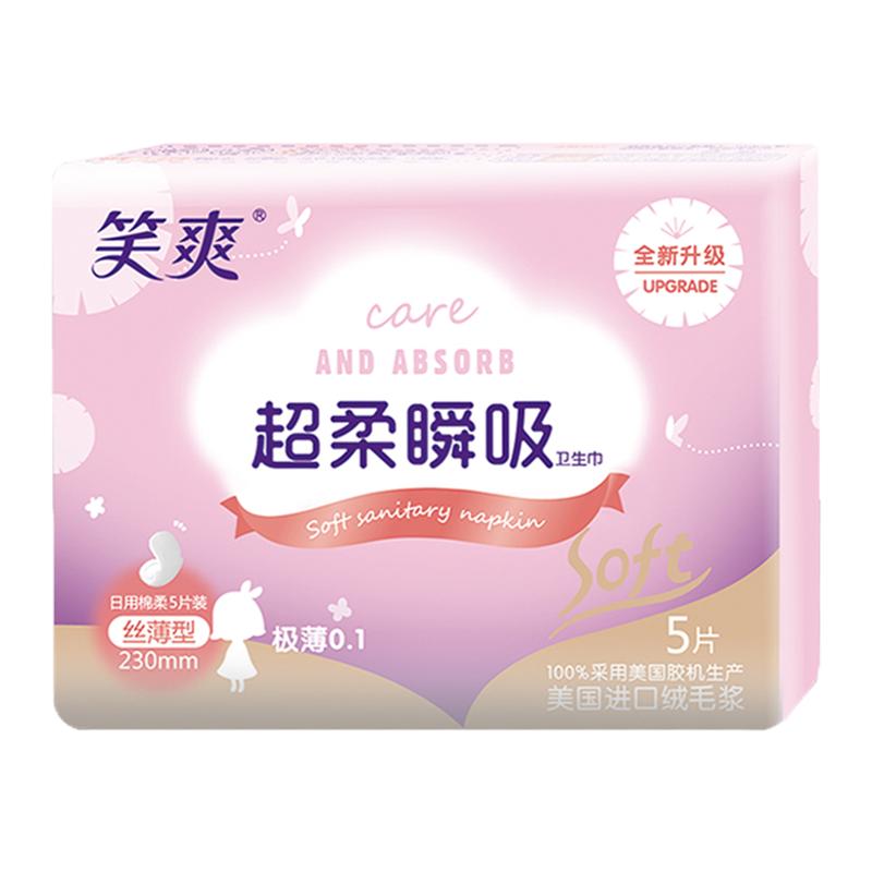 笑爽卫生巾日用230绵柔超薄透气无香极薄纯棉组合贴身学生姨妈巾