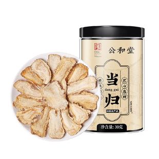 当归头片甘肃岷县特正品级中草药材黄芪大纯头当归党参气血三宝茶