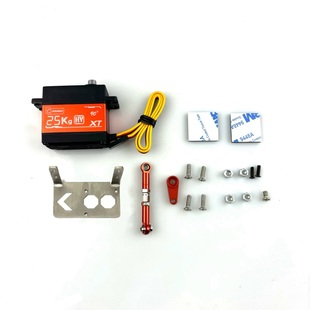 美嘉欣14303改装南古舵机座20kg 25kg防水全金属舵机套件