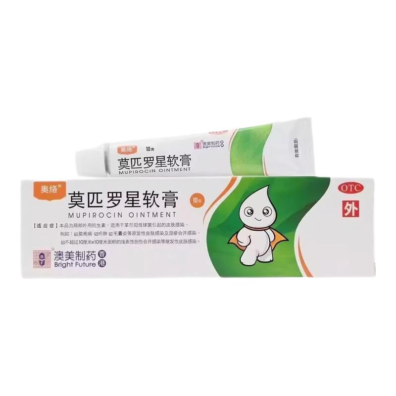 效期至27年2月】奥络莫匹罗星软膏2%*10g脓包疮疖肿毛囊炎外用药