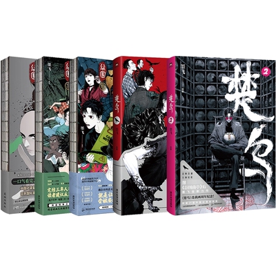 【精美赠品】谷围南亭漫画1234+楚乌123 单行本 墨飞著绘玄幻武侠古风实体书 畅销漫画书籍 新华正版 磨铁图书 博库网