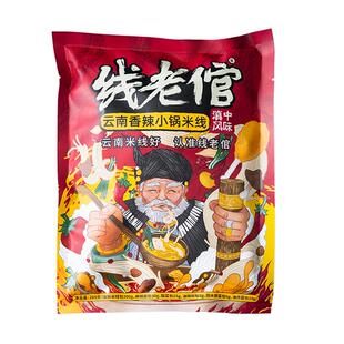 线老倌云南香辣小锅鸡汤米线过桥冲泡即食湿米线云南特产免煮懒人