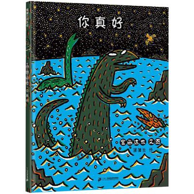 霸王龙和薄片龙你真好