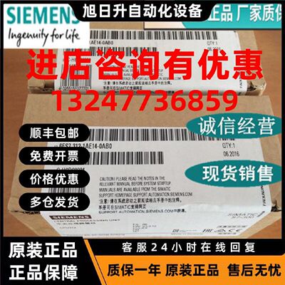 议价IP 6ES73121AE140AB0西门子S7-300CPU模块全新6ES7312-1AE14-
