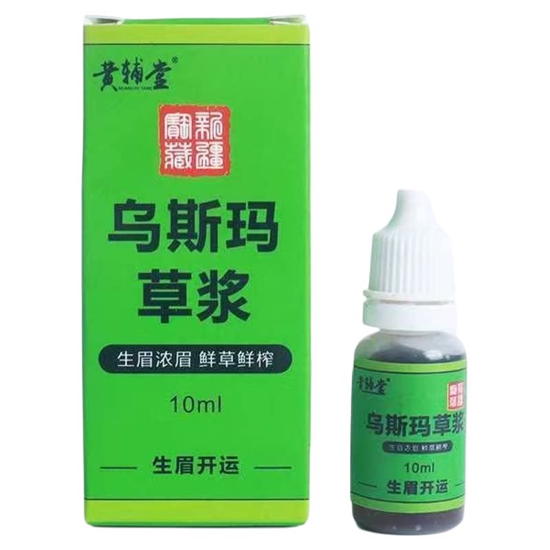 黄辅堂乌斯玛草浆眉毛滋养液