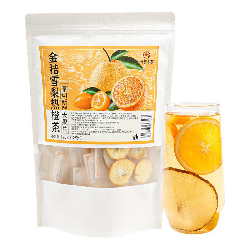 金桔雪梨热橙茶孕妇水果茶泡水喝