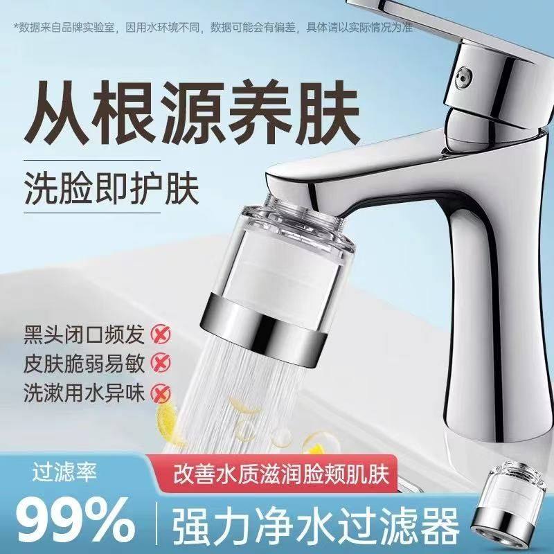 宿舍水龙头过滤器卫生间洗脸水龙头滤水器洗手台净水神器学校学生