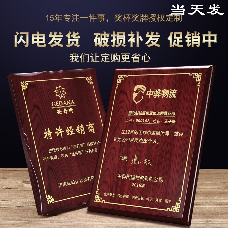 仿红木奖牌激光雕刻牌木托制作木质牌匾证书不锈钢铜牌刻字教师节