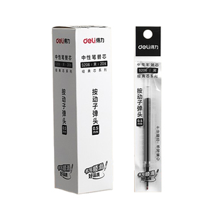 得力按动笔芯黑色红色蓝色0.5mm子弹头老师专用学生专用