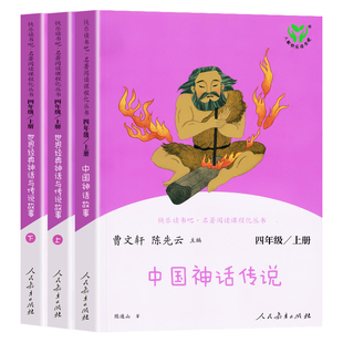 2026春读思达四年级下册上册细菌世界历险记画个三角形测星星森林报繁星春水宝葫芦的秘密小学生古诗词深度阅读快乐读书吧整本书阅