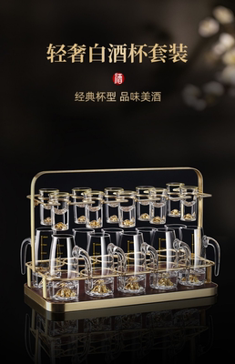 轻奢白酒杯套装分酒器家用高档金边水晶玻璃酒具一口杯子弹杯小号