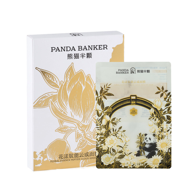 熊猫半颗油敷面膜抗皱紧致滋养