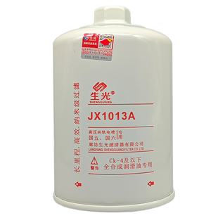 生光 JX1013A机油滤芯螺帽六角便装长M3000-1012240A/B机滤JX1013