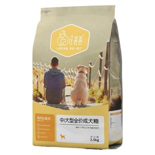 汪爸爸狗粮中大型犬专用成犬幼犬奶糕天然金毛萨摩耶拉布拉多边牧