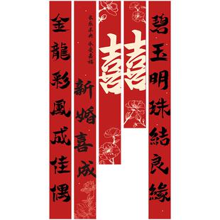 农村结婚挂布婚礼喜字书法条幅户外院子庭院布置装饰婚庆用品大全