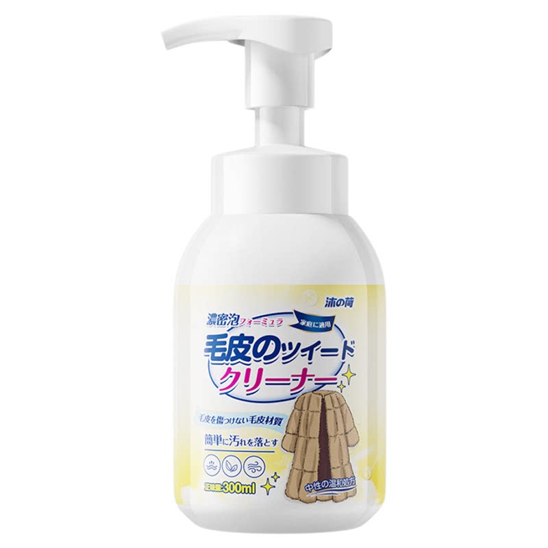 皮草毛呢干洗剂免水洗去污渍神器